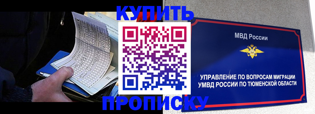 прописка штамп в Вуктыле