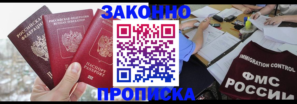 временная регистрация поиск в Вуктыле