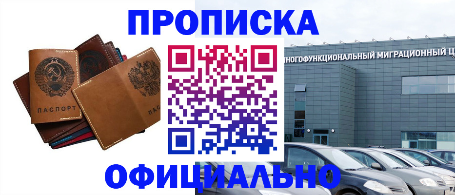 прописка в квартире в Вуктыле