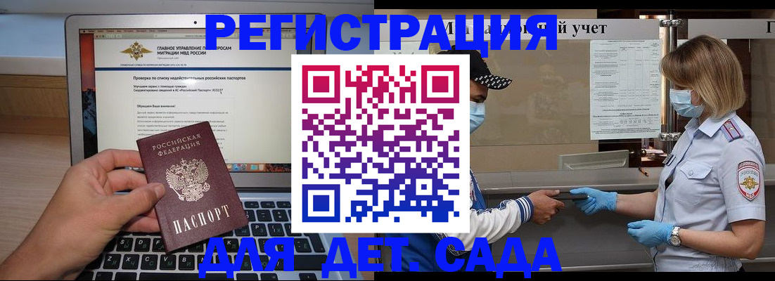 временная регистрация в Вуктыле