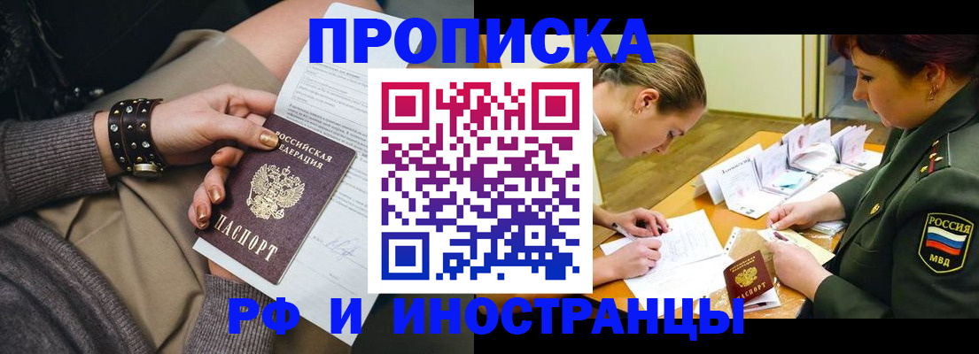 временная регистрация законно в Вуктыле